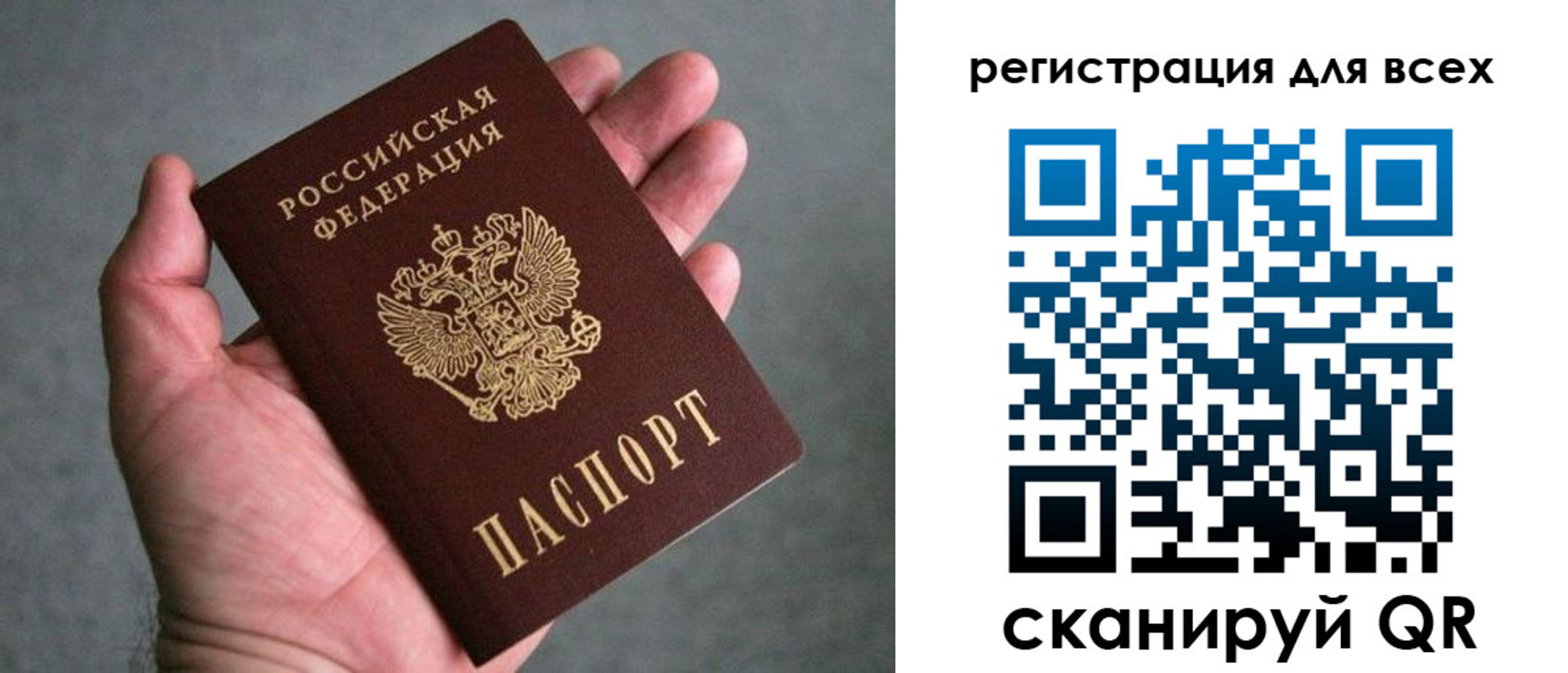 прописка ребенка в Юже