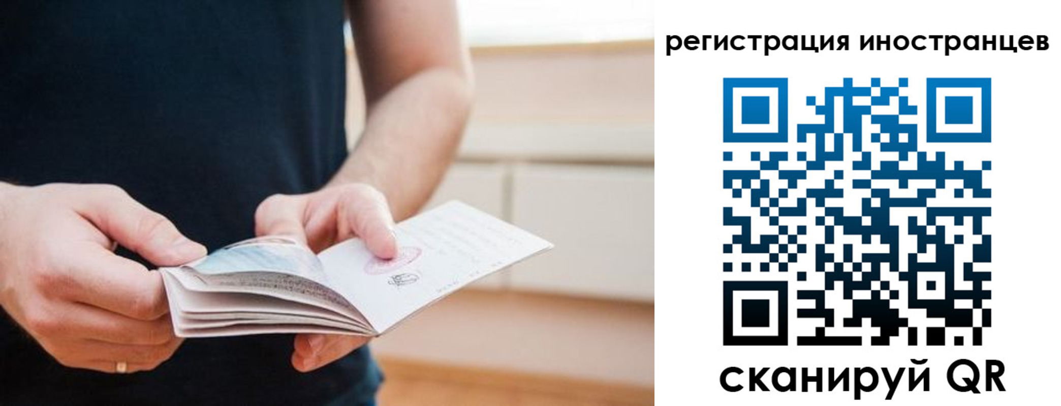 временная регистрация недорого в Юже