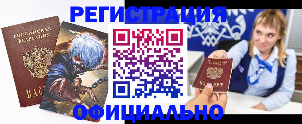 временная прописка в Юже